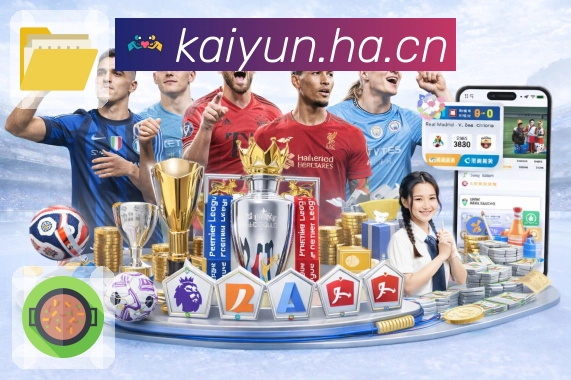 开云跨平台应用 开云跨平台应用下载